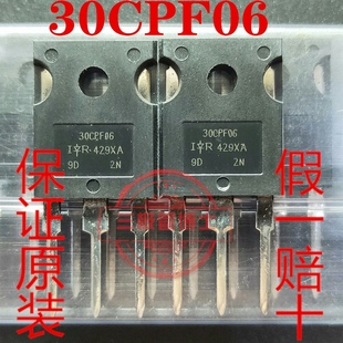 全新原装 30CPF06快恢复整流管 30A 600V 远离假货 只卖正品 直拍