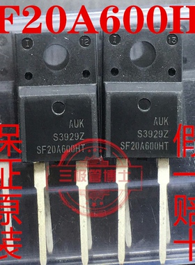 全新进口原装 SF20A600HT TO-220F塑封 直插2脚 快恢复二极管可拍