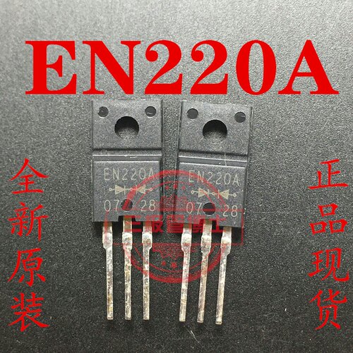 全新进口 EN220A= EN220B 肖特基整流二极管 20A/100V 一换即好