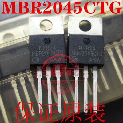 全新原装MBR2045CT B2045G MBR2045CTG 肖特基整流二极管 20A 45V