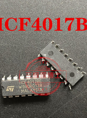 全新HCF4017BE HCF4017 DIP16 ST 计数器/除法器 提供一站式配单