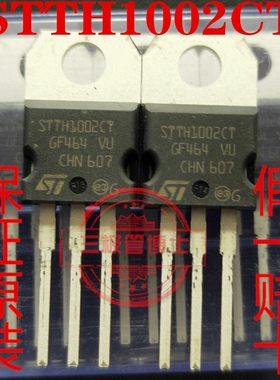 全新原装进口现货STTH1002CT 超快速整流二极管1020 200V10A直拍