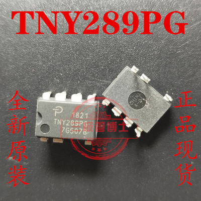全新原装 TNY290PG TNY289 直插DIP7 驱动电源管理芯片 实物拍摄