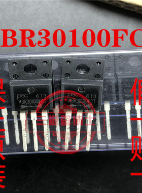 全新MBR30100FCT大电流肖特基二极管 TO220封装 30A100V 工厂直销