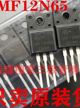 全新原装场效应管SMF12N65 12A 650V SVF12N65F CS12N65F只卖正品