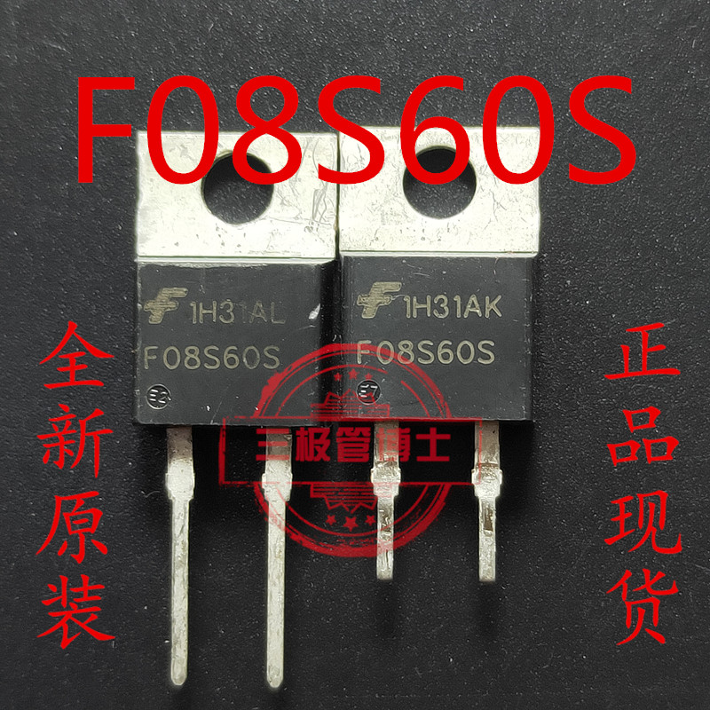 全新切脚FFPF08S60STU 丝印 F08S60S TO-220F超高速整流器二极管