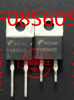 全新切脚FFPF08S60STU 丝印 F08S60S TO-220F超高速整流器二极管