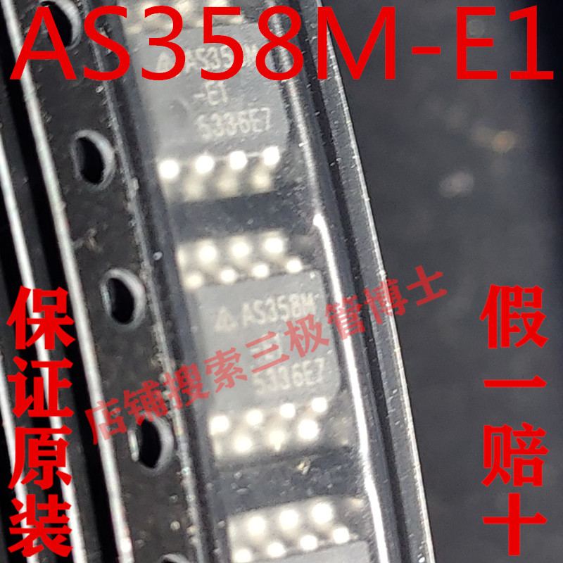 进口芯片AS358测试推荐