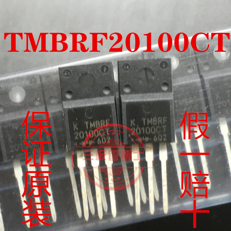 全新原装 MBRF20100CT TO-220F 20A 100V 整流器三极管 一换即好