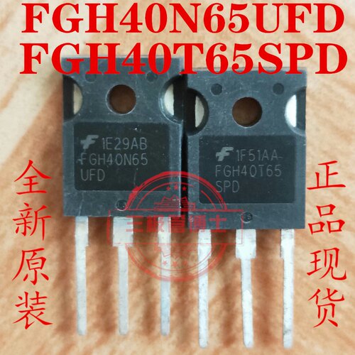 全新进口FGH40T65SPD 40A 650V IGBT三极管逆变焊机常用管  直拍