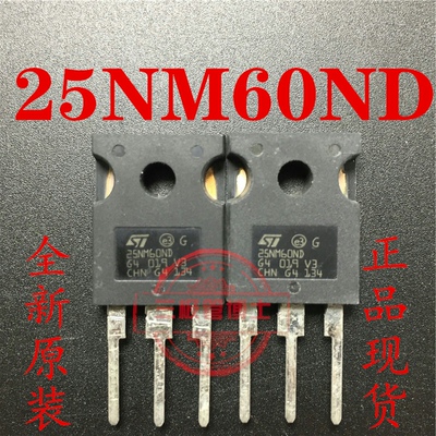 全新原装25NM60ND STW25NM60ND 600V 21A  N沟道场效应管一换即好