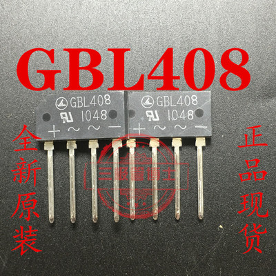 全新 整流桥堆 GBL408 GBL08 DIP4 4A800V代替GBL406 扁桥 整流器