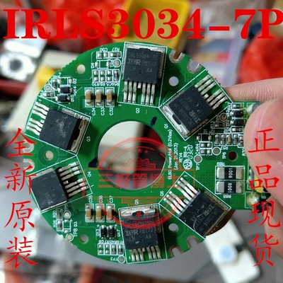 IRLS3034-7P 全新现货 TO-263 40V 195A 实物拍摄 质量保证 直拍