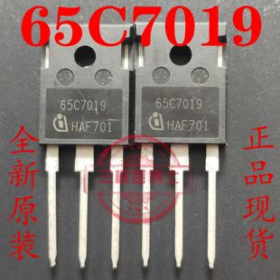 全新进口原装原字65C7019 75A 650V 19毫欧超低内阻 IPW65R019C7