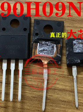 全新90H09N 9A 900V直接代替FTA09N90A FQPF9N90CT P9NK90Z大功率