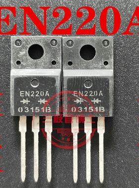 全新原装 EN220A 肖特基整流二极管 20A/100V 代替MBR20100CT
