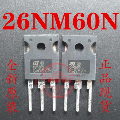 全新原装STW26NM60 W26NM60N 开关电源充电机专用N沟道场效应管