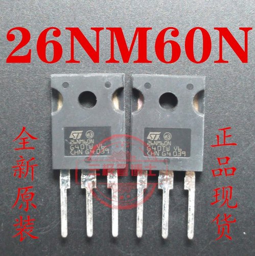 全新原装STW26NM60 W26NM60N 开关电源充电机专用N沟道场效应管