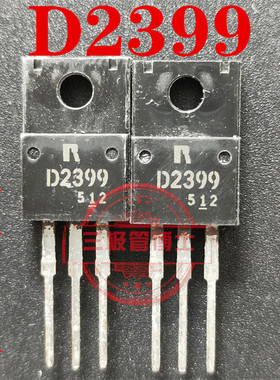 全新原装2SD2399 NPN达林顿三极管TO-220F 80V 4A 大功率晶体管