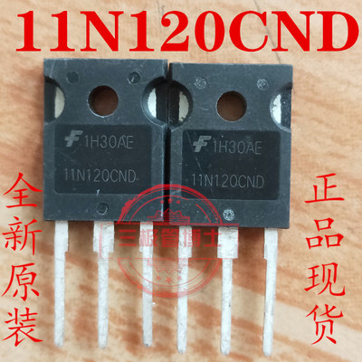 全新进口IGBT管 43A 1200V HGTG11N120CND大功率电焊机电磁炉专用