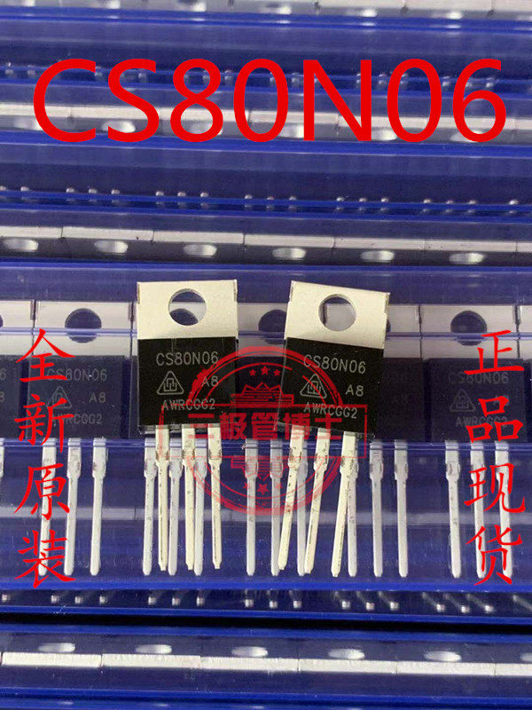 全新华晶MOS场效应晶体管CS80N06A8 80A 60V TO220 N沟道MOSFET管