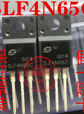 SLF4N65C 场效应管 4A 650V TO-220F封装 实物拍摄 质量保证 可拍