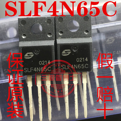 SLF4N65C 场效应管 4A 650V TO-220F封装 实物拍摄 质量保证 可拍