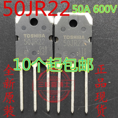 全新50JR22GBT管电磁炉