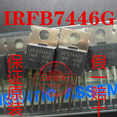 全新原装 IRFB7446G代替 HY3704P TO-220 40V176A N沟道场效应管