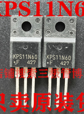 全新原装KPS11N60代替FQPF11N60C MDF11N60 11A 600V MOS场效应管