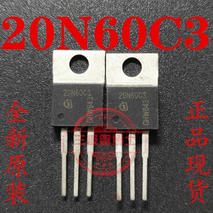 650V 全新原装 20N60C3 SPP20N60C3 N沟道场效应管一换即好 20.7A