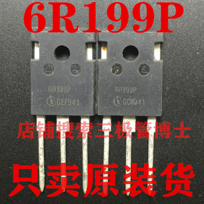 全新原装6R199P IPW60R199CP 16A/650V N沟道场效应管 一换即好