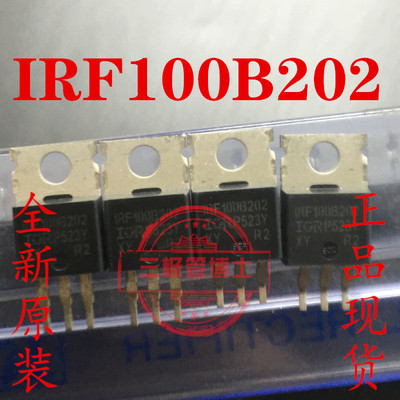 全新原装进口IRF100B202 直插TO220 N沟道 100V 97A MOS场效应管