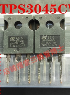 全新原装STPS3045CW MBR3045WT 30A45V TO3P直插肖特基整流二极管