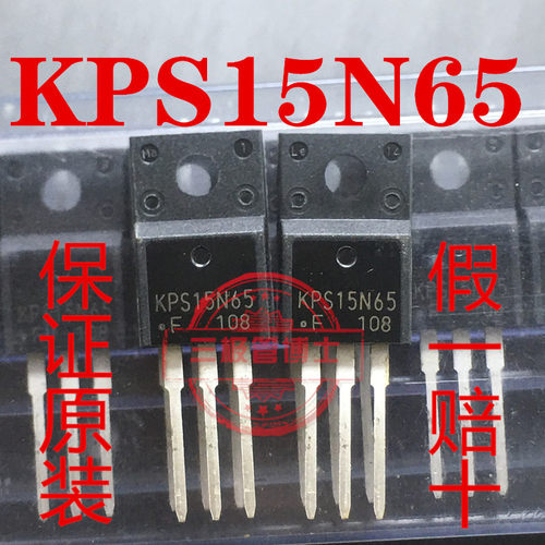 全新原装KPS15N65 15A 650V代替FDPF15N65 JCS15N65FH CL15N65F
