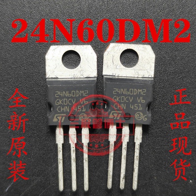 全新原装STP24N60DM2 24N60DM2 22A 650V  N沟道场效应管一换即好