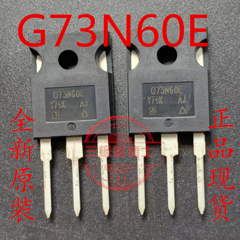 全新原装G73N60E SIHG73N60E TO-3P IGBT场效应管 73A600V 大功率