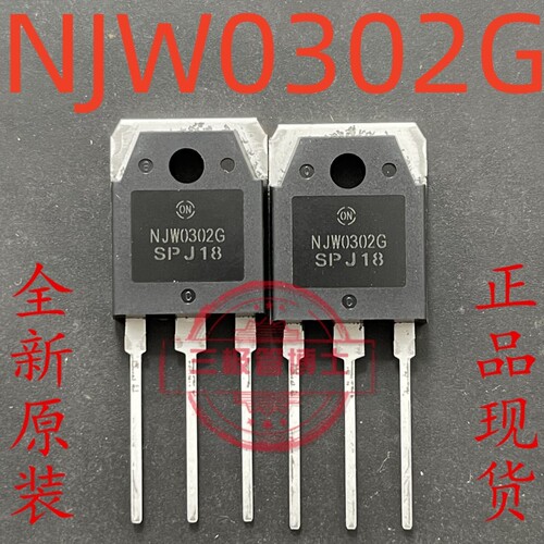 NJW0302GNJW0281G一对全新