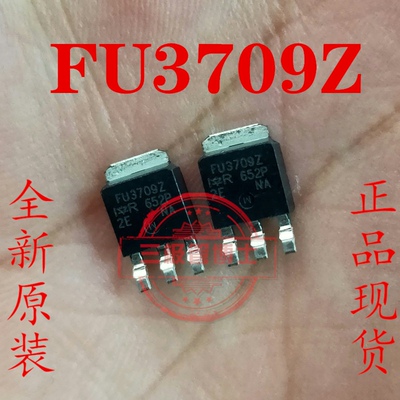 FU3709Z IRFU3709Z 30V/86A 全新原装 TO-251 正品现货 可直拍