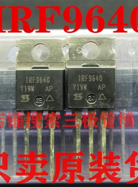全新原装进口三极管F9640 200V11A 场效应管 IRF9640PBF 质量保证