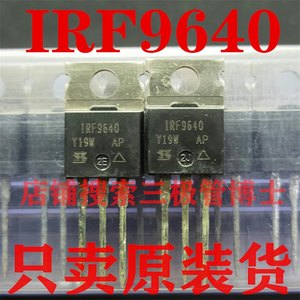 全新原装进口三极管F9640 200V11A场效应管 IRF9640PBF质量保证