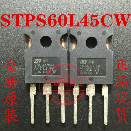 全新原装 STPS60L45CW 60A 45V=STPS61L45CW肖特基二极管一换即好