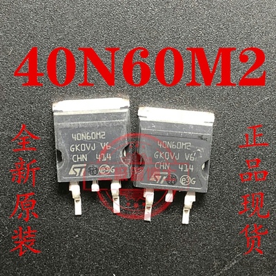 全新进口 STB40N60M2 40N60M2 34A/600V N沟道场效应管一换即好