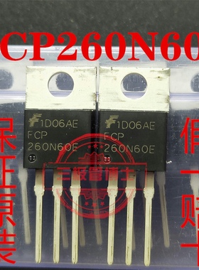 全新原装 FCP260N60E 260N60 15A600V   N沟道场效应管只卖正品