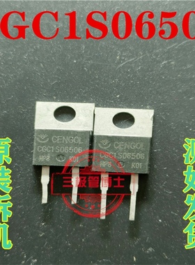 CGC1S06506 CGC1506506 TO-220 快恢复二极管 原装拆机 测好发货