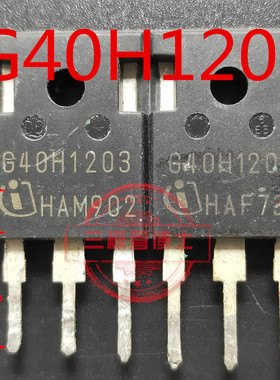 原装拆机IGW40N120H3=G40H1203三极管逆变焊机变频器IGBT管功率管