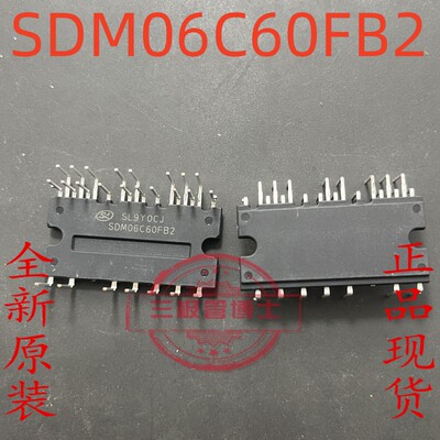 SDM06C60FB2 SDM10C60FB2 A2 SDM10C60FB2 风机变频模块 全新原装