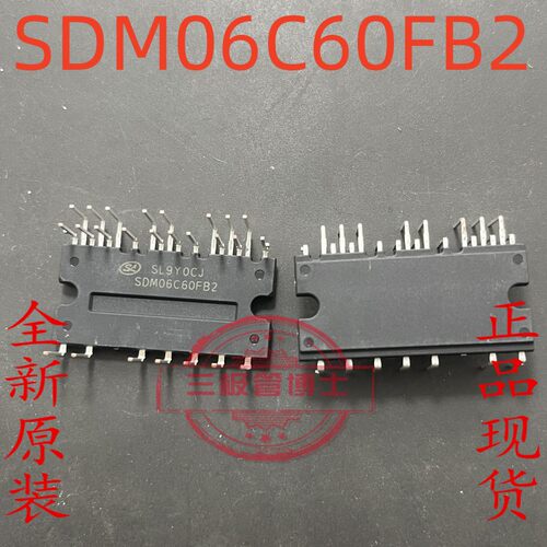 SDM06C60FB2 SDM10C60FB2 A2 SDM10C60FB2 风机变频模块 全新原装