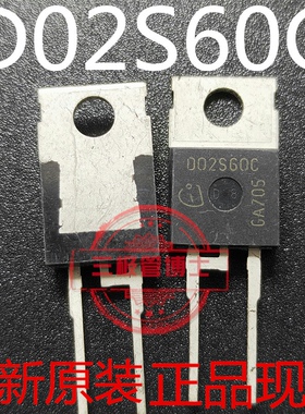 全新原装碳化硅二极管D02S60C IDV02S60C 远离假货 只卖正品 实拍