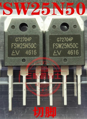 全新切脚FSW25N50C A TO-247 25A500V 电焊机逆变器常用场效应管